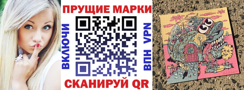 Марки N-bome 1,8мг  Красавино 